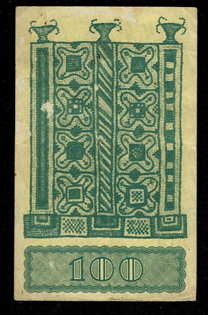 Israel - 100 Mils - VF - Prefix AA
In the early years of the State of Israel, there was a shortage ... - 1 1