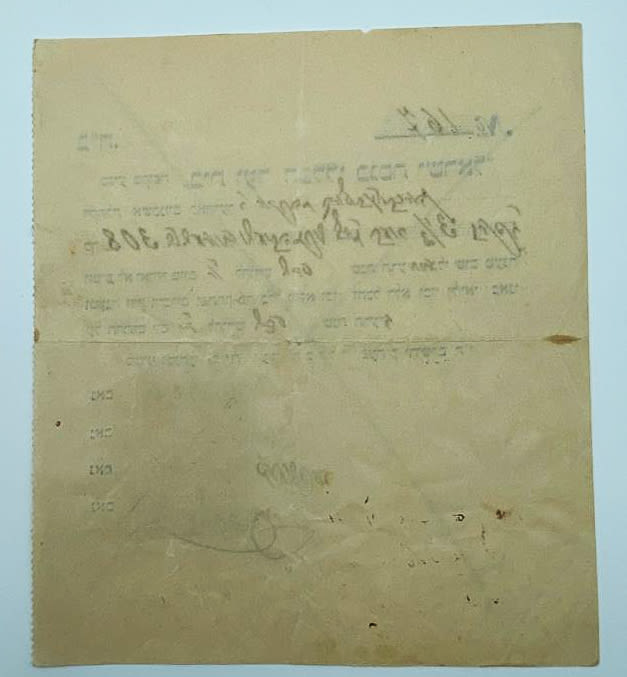 Israel / Palestine - Means of Payment Ordinance, House of the General Committee of the Knesset of Israel ... - 1 1