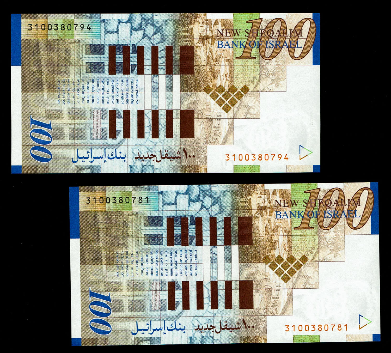 Israel - Pair of banknotes, 100 Shekels 2002 - Consecutive numbers - UNC
Front side: Portrait of ... - 1 1
