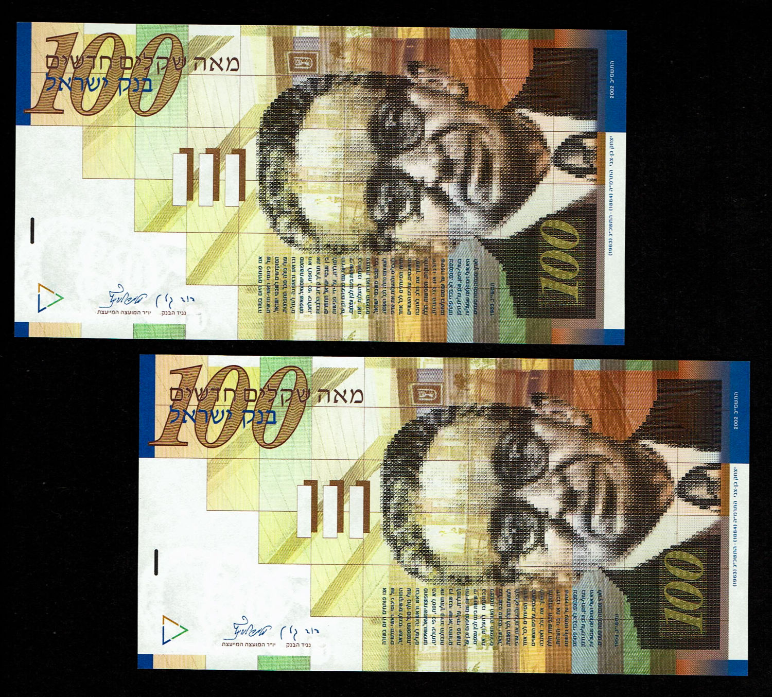 Israel - Pair of banknotes, 100 Shekels 2002 - Consecutive numbers - UNC
Front side: Portrait of ... - 1 0