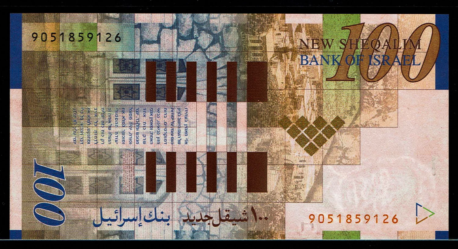 Israel - 100 Shekels 1998 - Printing error, excess color - UNC
Front side: Portrait of Itzhak ... - 1 1