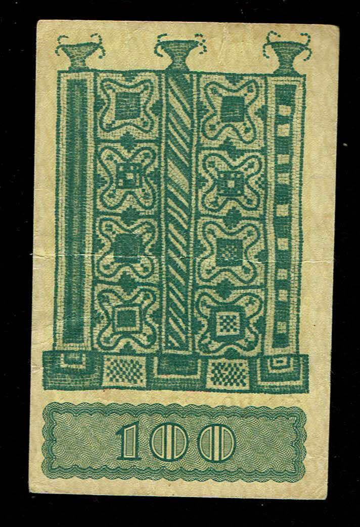 Israel - 100 Mils - VF - Prefix AG
In the early years of the State of Israel, there was a shortage ... - 1 1