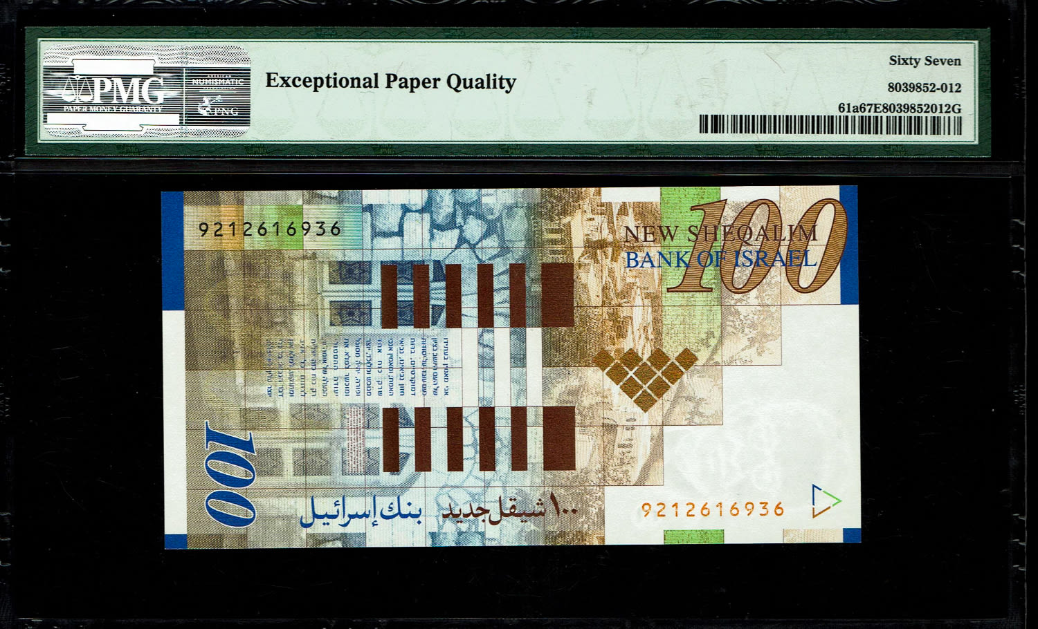 Israel - 100 Shekels 1998 - PMG 67 EPQ
Front side: Portrait of Itzhak Ben-Zvi; picture of the ... - 1 1