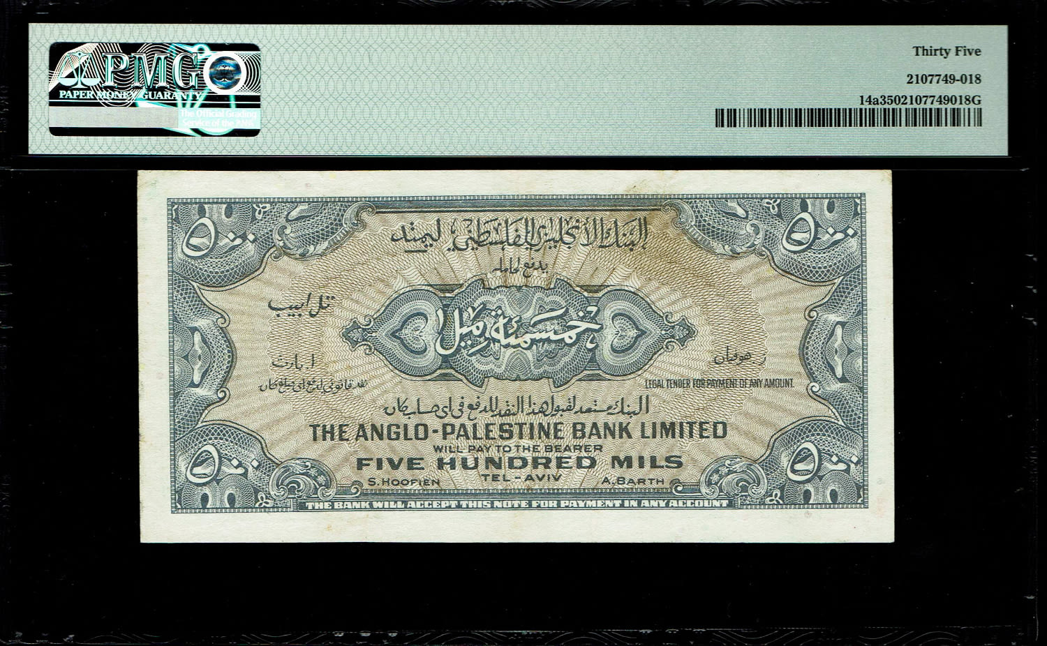 Israel - 500 Mils 1948 - Anglo Paletine - PMG 35 - Prefix B
The Anglo Palestine Banknote Series is the ... - 1 1