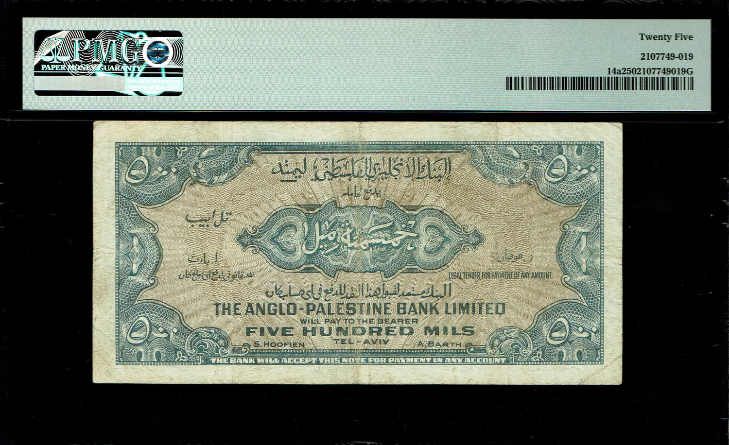 Israel - 500 Mils 1948 - Anglo Paletine - PMG 25 - Prefix B
The Anglo Palestine Banknote Series is the ... - 1 1
