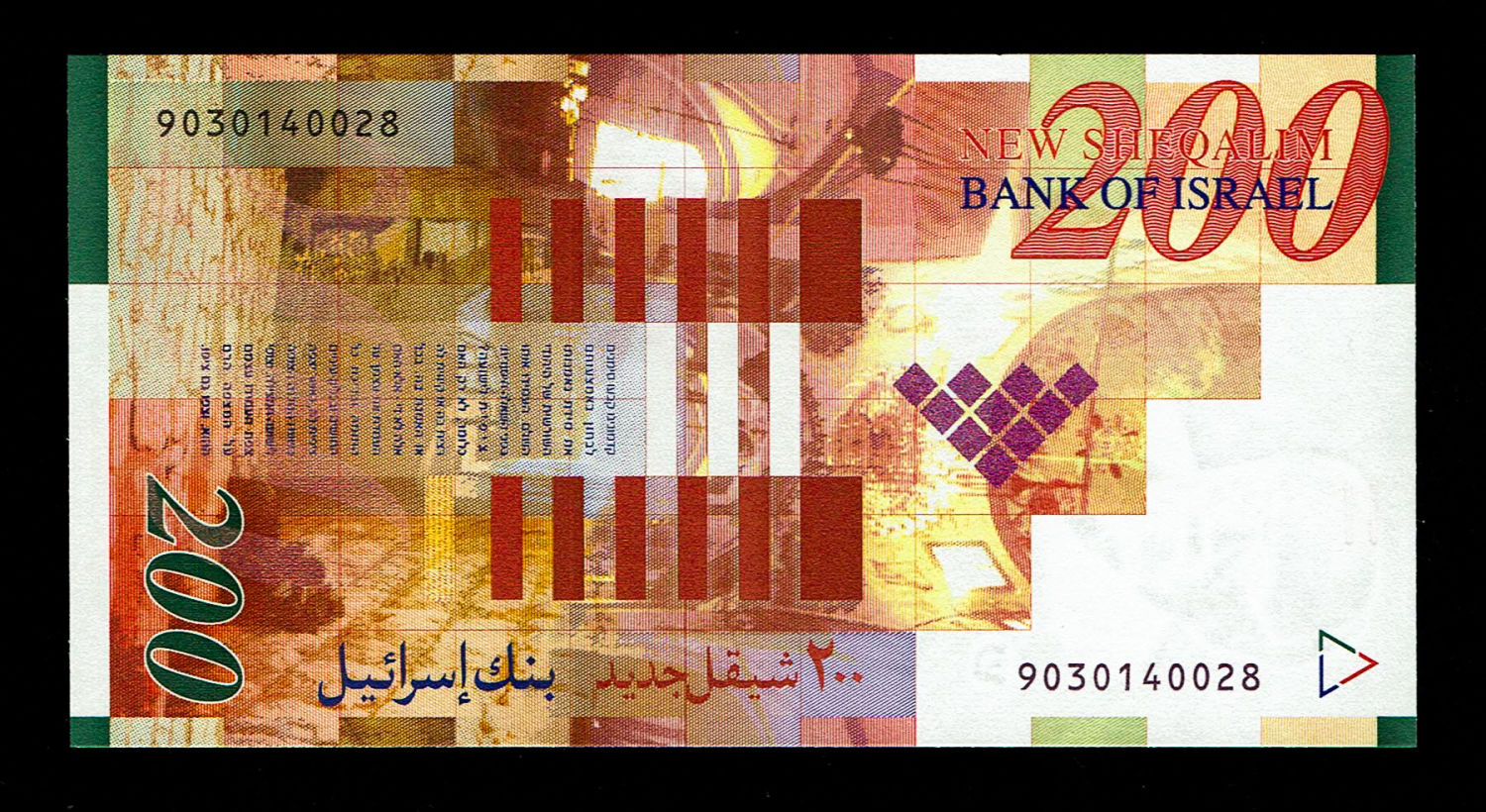 Israel - 200 Shekels 1999 - UNC
Front side: Portrait of Zalman Shazar; picture of pupils in an ... - 1 1