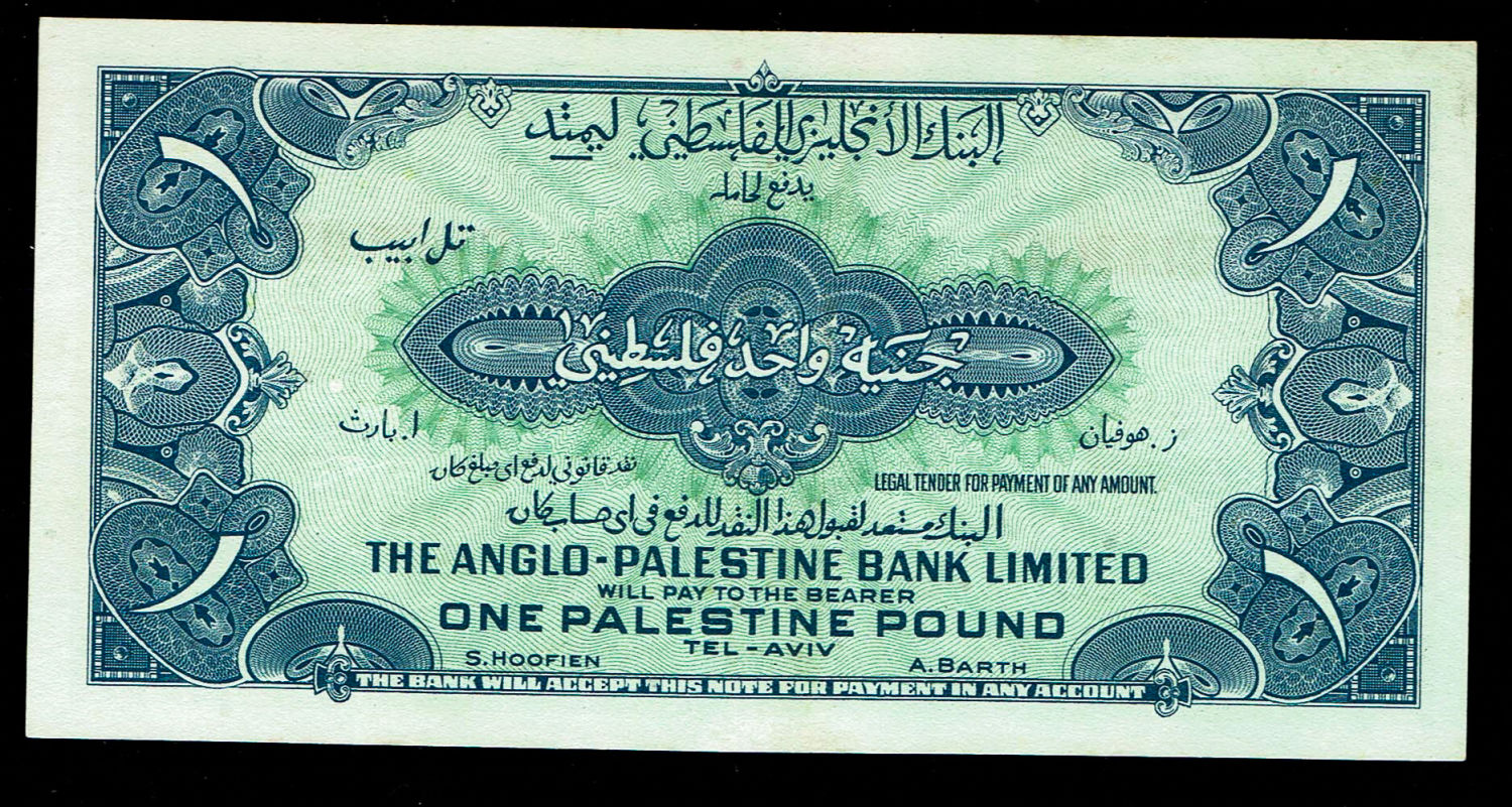 Israel - 1 Pound 1948 - Anglo Palestine - XF-AU - Prefix ב
The Anglo Palestine Banknote Series is the ... - 1 1