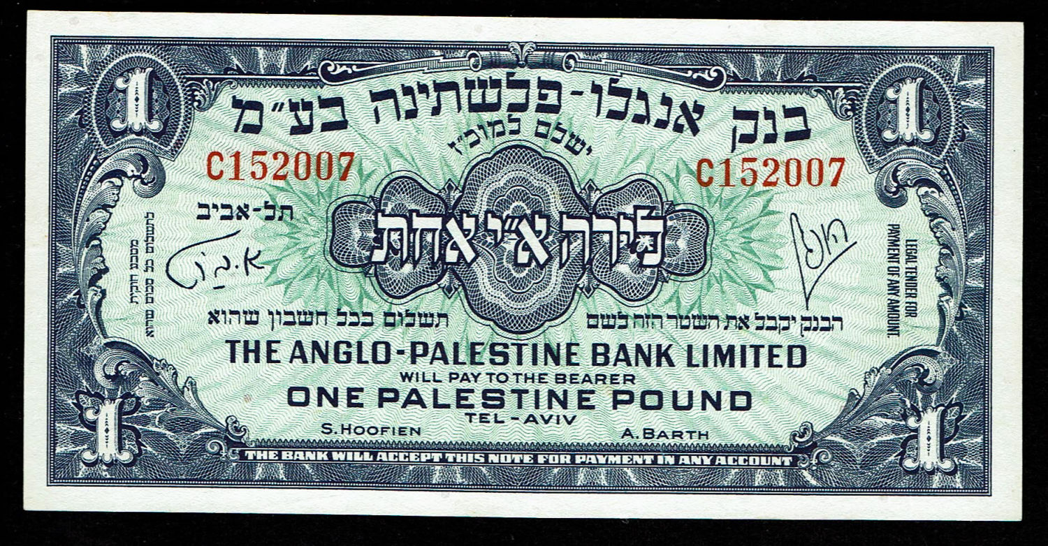Israel - 1 Pound 1948 - Anglo Palestine - XF-AU - Prefix ב
The Anglo Palestine Banknote Series is the ... - 1 0