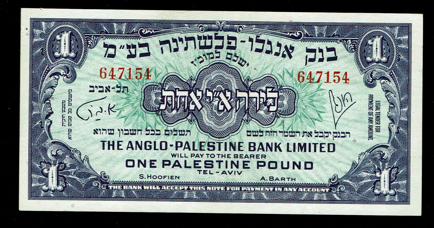 Israel - 1 Pound 1948 - Anglo Palestine - XF - No Prefix
Strong paper and strong colors, there are 2 ... - 1 0
