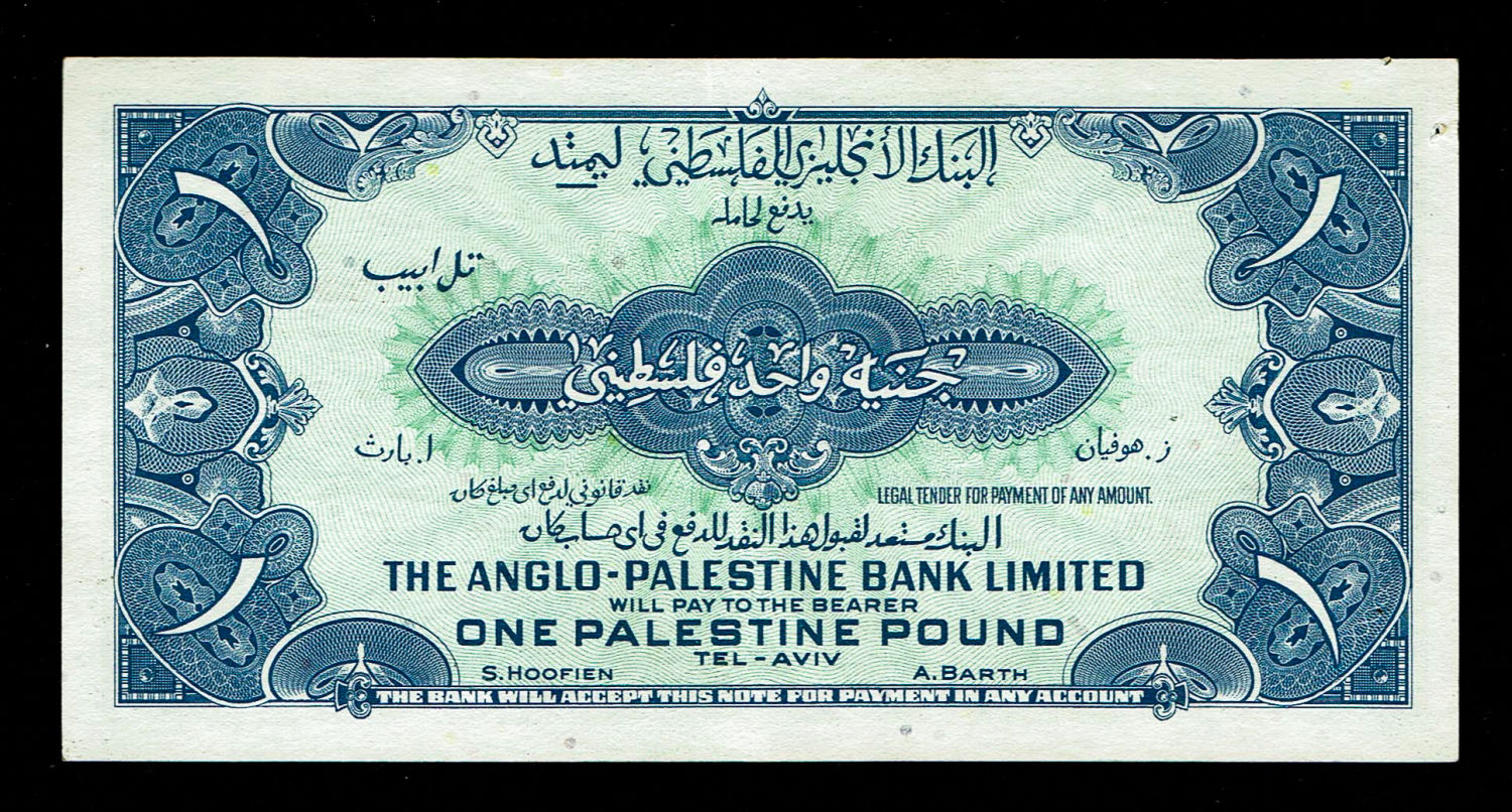 Israel - 1 Pound 1948 - Anglo Palestine - XF - No Prefix
Strong paper and strong colors, there are 2 ... - 1 1
