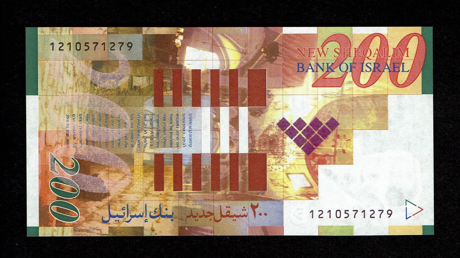 Israel - 200 Shekels 2010 - UNC
Front side: Portrait of Zalman Shazar; picture of pupils in an ... - 1 1