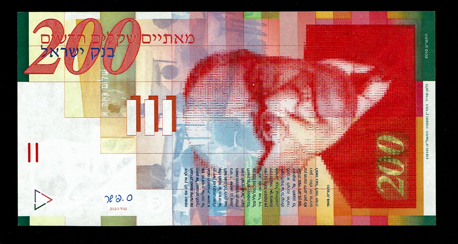 Israel - 200 Shekels 2010 - UNC
Front side: Portrait of Zalman Shazar; picture of pupils in an ... - 1 0