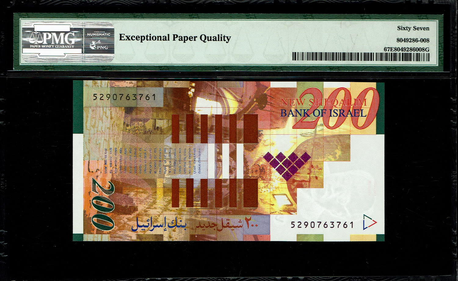 Israel - 200 Shekels 2014 - PMG 67 EPQ
Front side: Portrait of Zalman Shazar; picture of pupils in ... - 1 1