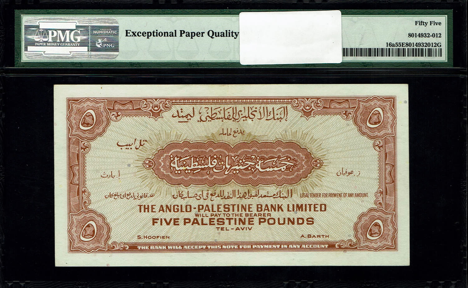 Israel - 5 Pounds 1948 - Anglo Palestine - PMG 55 EPQ - Prefix B
The Anglo Palestine Banknote Series ... - 1 1