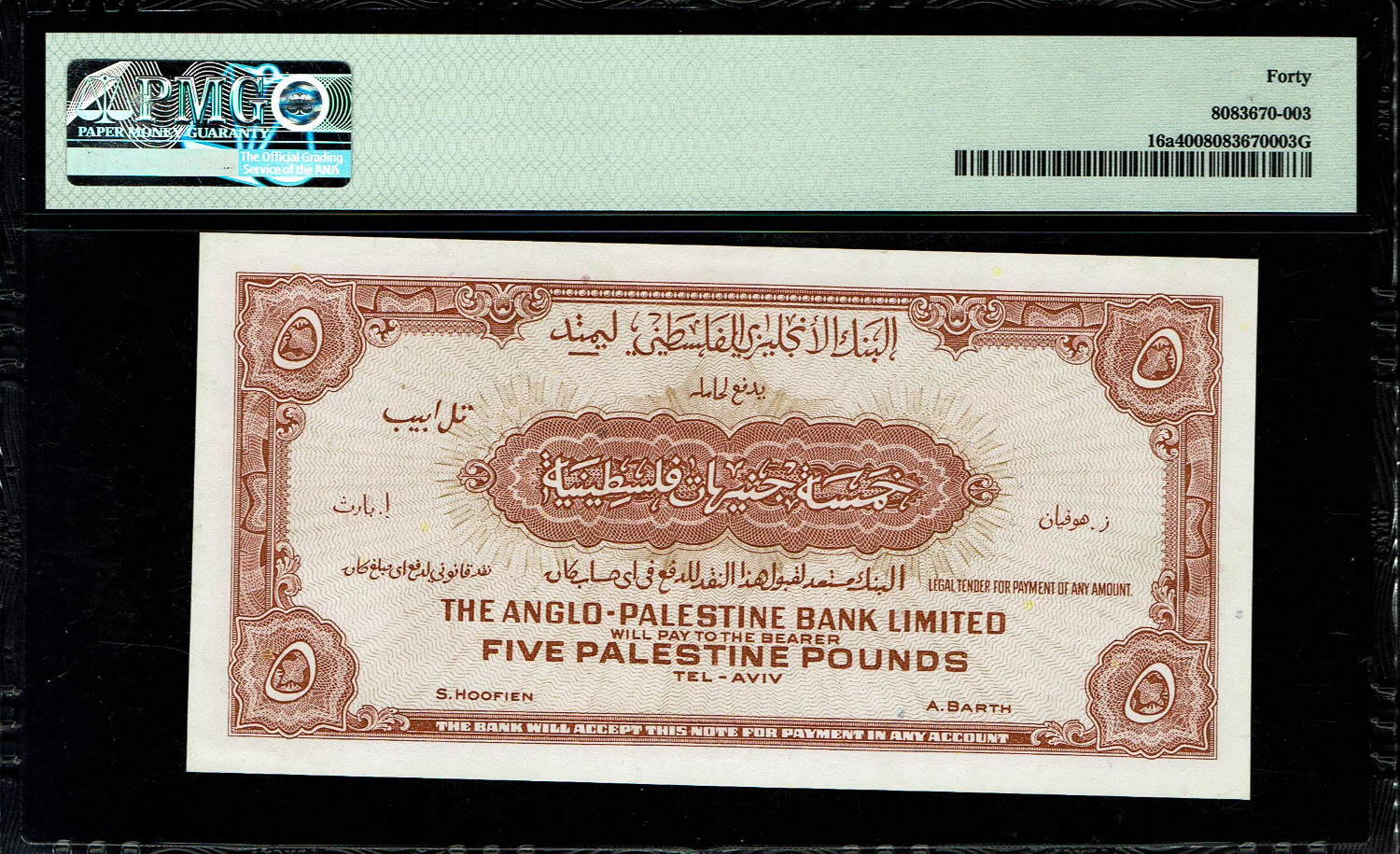 Israel - 5 Pounds 1948 - Anglo Palestine - PMG 40 - Prefix Y
The Anglo Palestine Banknote Series is ... - 1 1