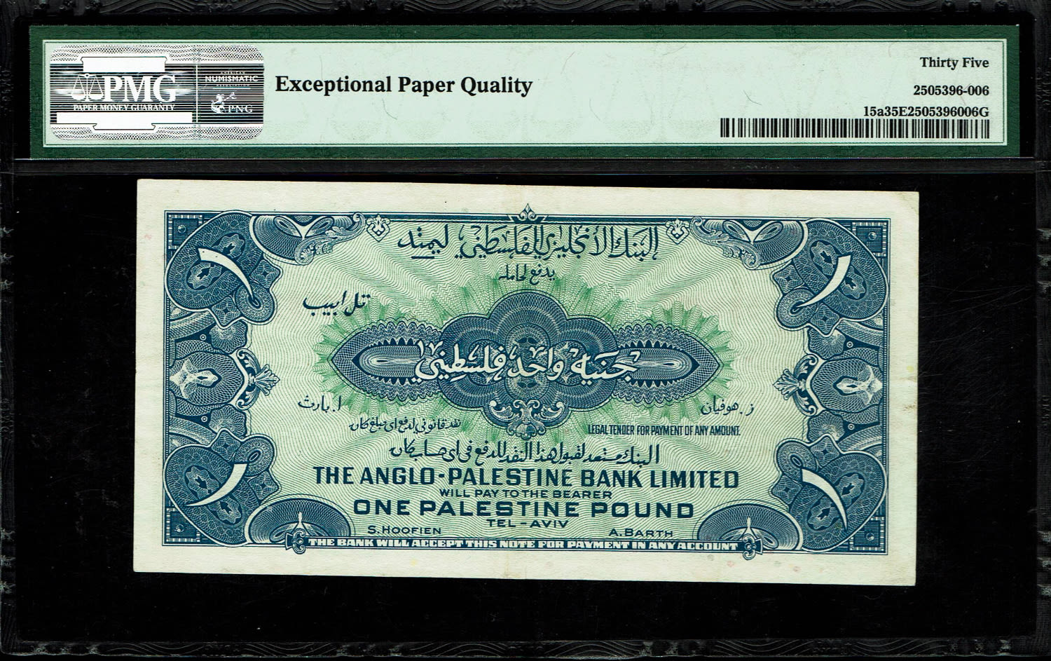 Israel - 1 Pound 1948 - Anglo Palestine - PMG 35 EPQ - Prefix F
The Anglo Palestine Banknote Series ... - 1 1