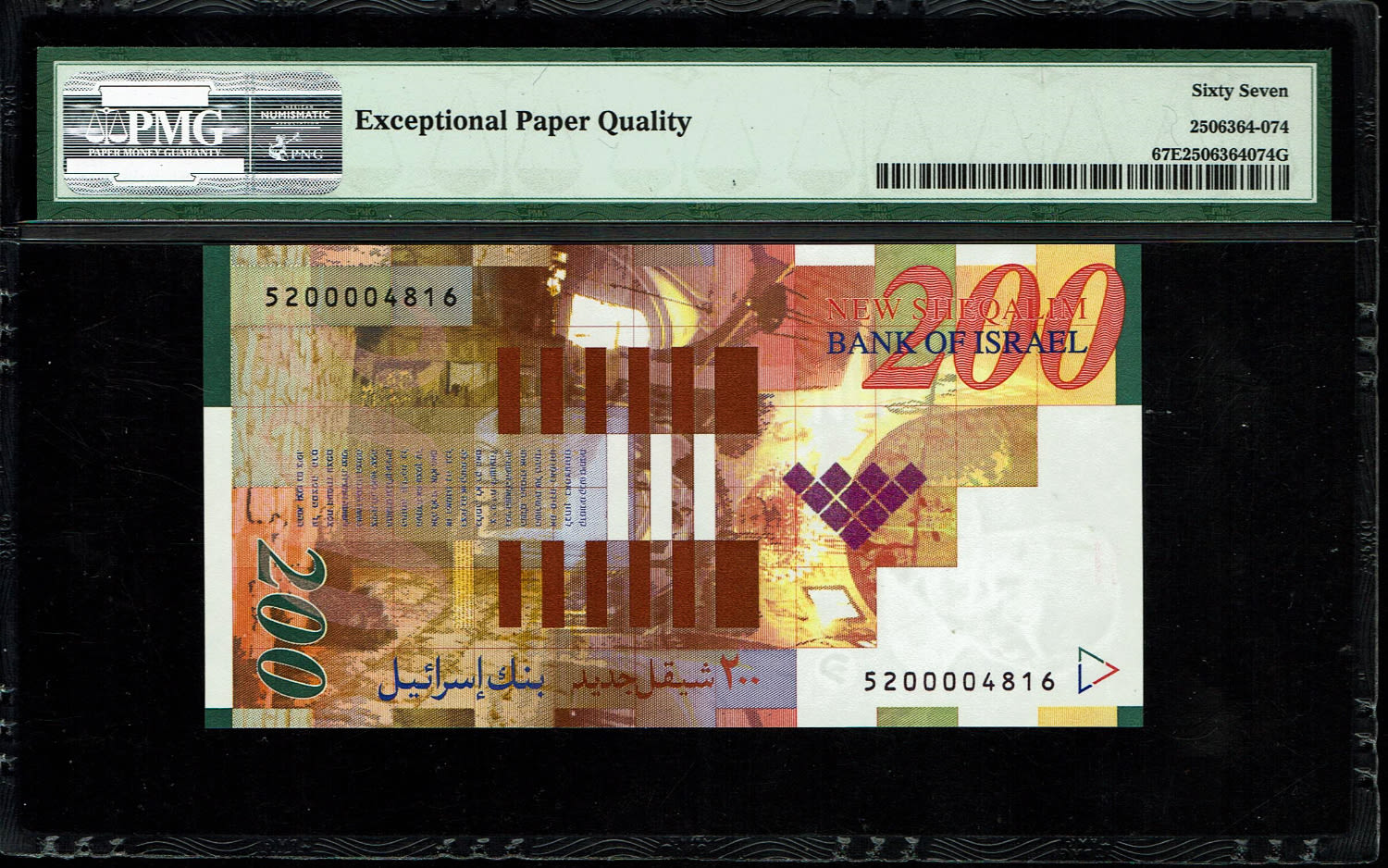 Israel - 200 Shekels 2014 - PMG 67 EPQ
Front side: Portrait of Zalman Shazar; picture of pupils in ... - 1 1