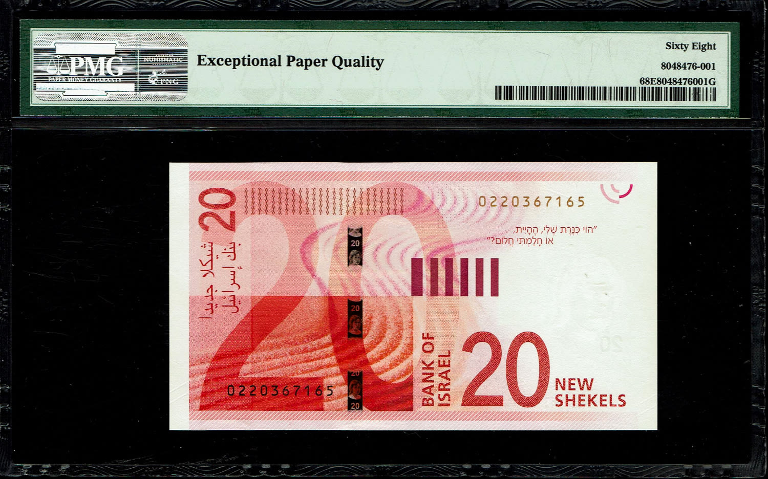 Israel - 20 Shekels 2017 - "New Shekel Series C" - PMG 68 EPQ
Front: A portrait of Rachel the ... - 1 1