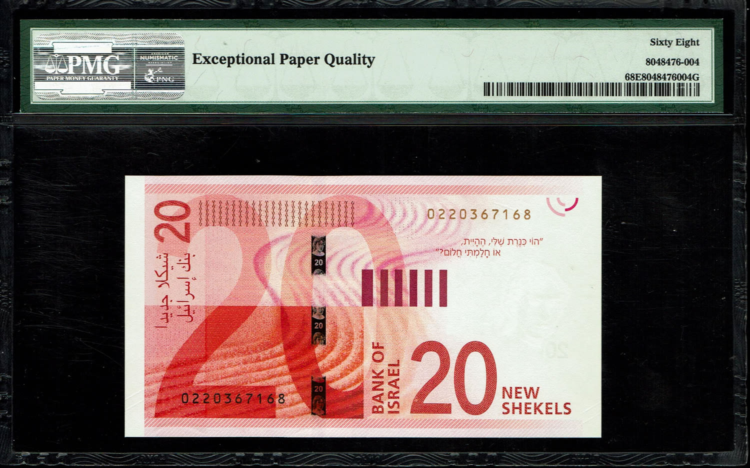 Israel - 20 Shekels 2017 - "New Shekel Series C" - PMG 68 EPQ
Front: A portrait of Rachel the ... - 1 1