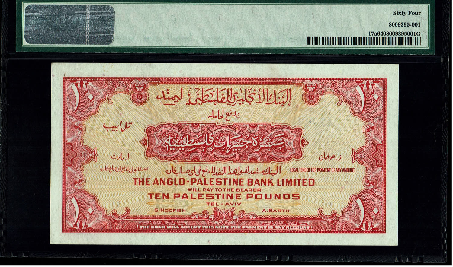Israel - 10 Pounds 1948 - Anglo Palestine - PMG 64 - Prefix A
The highest grade offered for sale at ... - 1 1