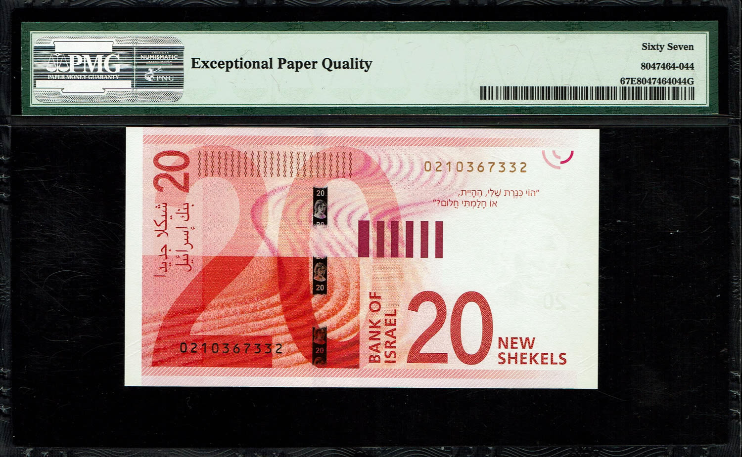 Israel - 20 Shekels 2017 - "New Shekel Series C" - PMG 67 EPQ
Front: A portrait of Rachel the ... - 1 1