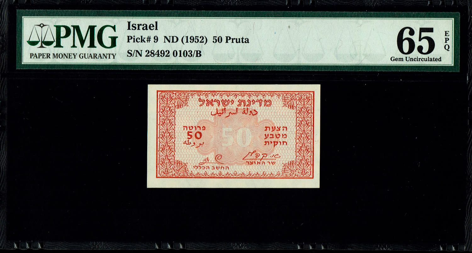 Israel - 50 Prutah 1952 - "Red black back" - PMG 65 EPQ - Prefix B - Rare
Grade 66 sold in private ... - 1 0