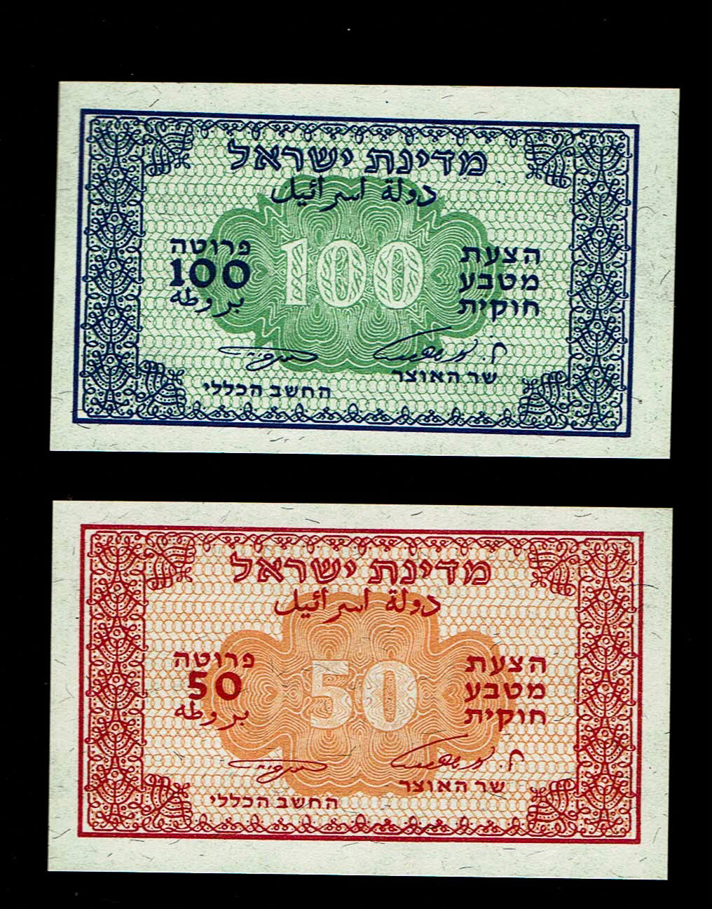 Israel - 50, 100 Pruta 1952 - "Eshkol - Ne'eman" - UNC - Prefix C
In 1952 it was decided to issue ... - 1 0