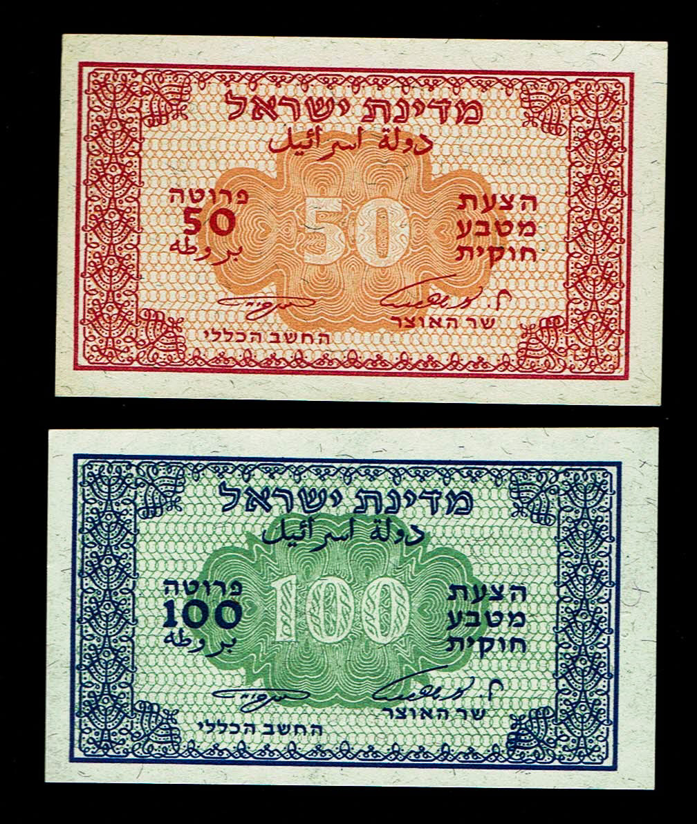 Israel - 50, 100 Pruta 1952 - "Eshkol - Ne'eman" - UNC - Prefix C
In 1952 it was decided to issue, in ... - 1 0