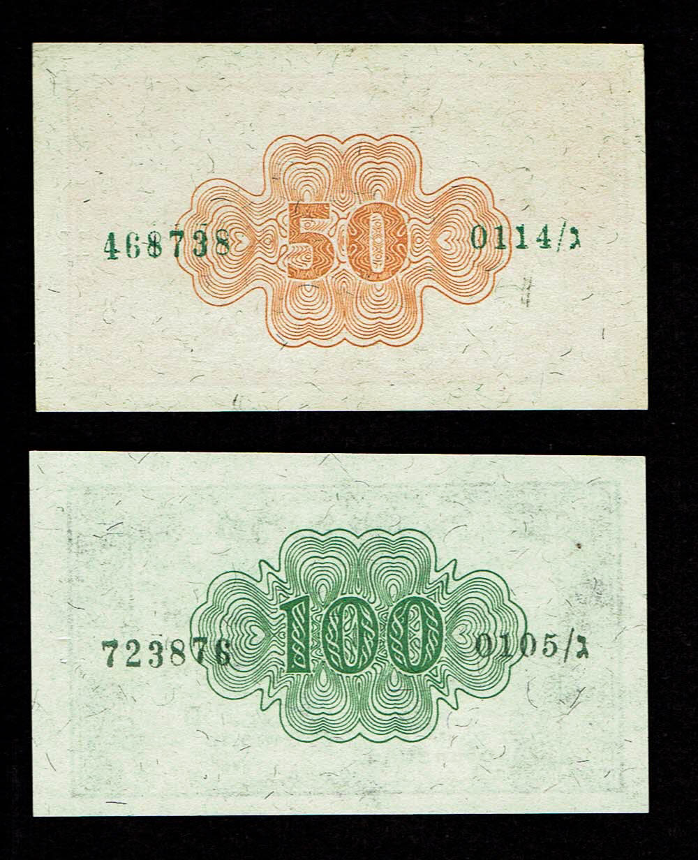 Israel - 50, 100 Pruta 1952 - "Eshkol - Ne'eman" - UNC - Prefix C
In 1952 it was decided to issue, in ... - 1 1