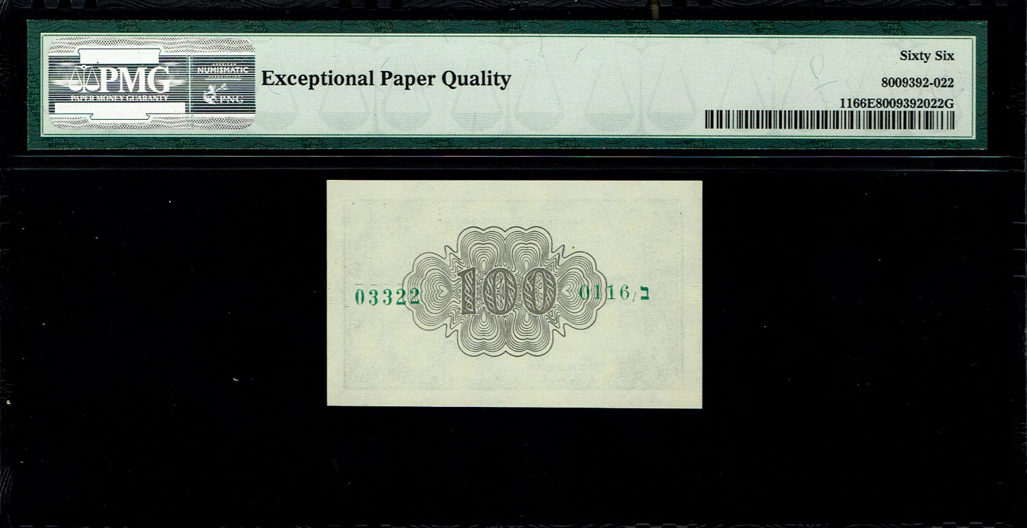 Israel - Pair of 100 Prutah 1952 - ''Green black back" - Consecutive Numbers - PMG 66 EPQ - Prefix B - ... - 1 4