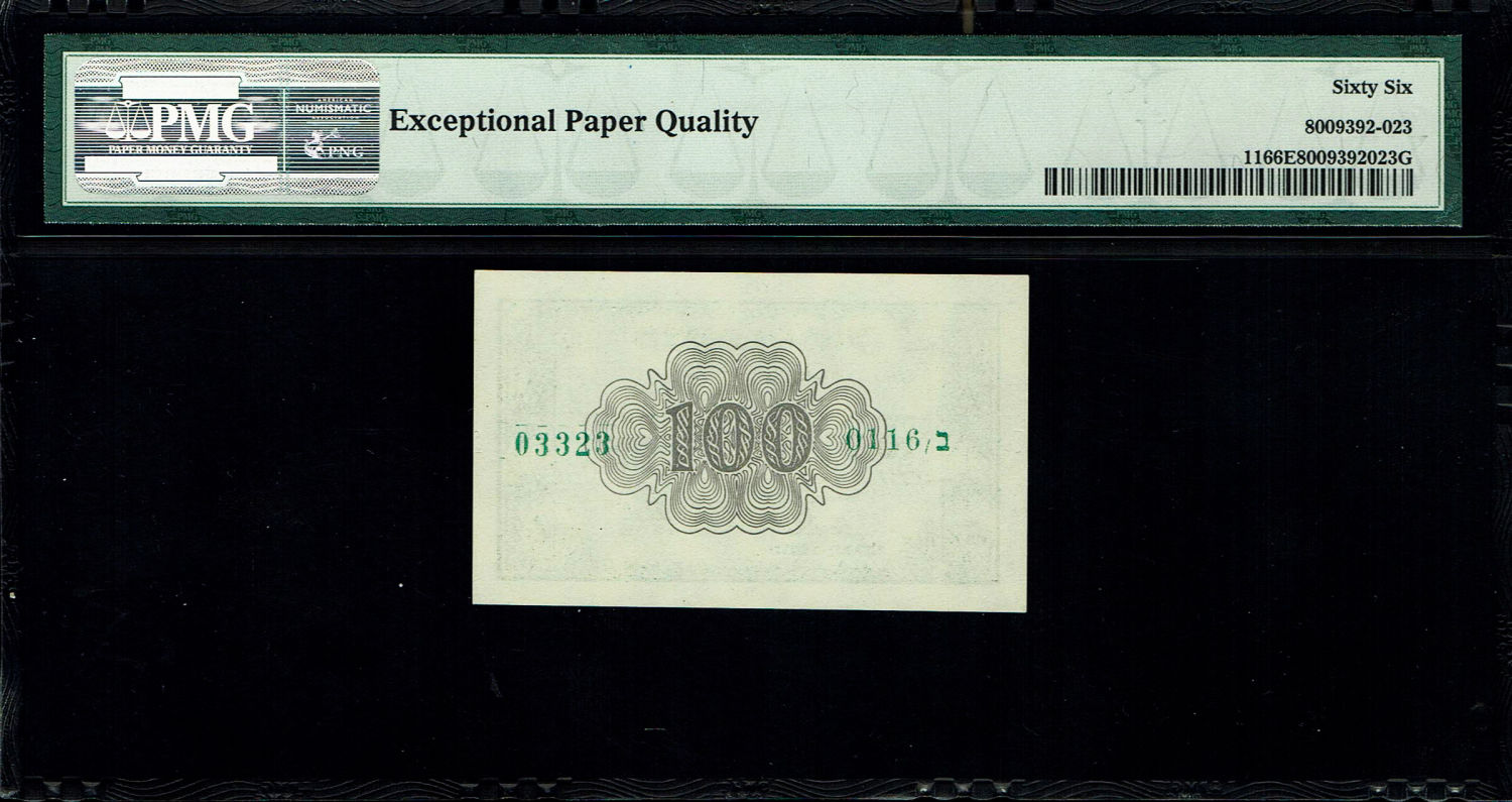 Israel - Pair of 100 Prutah 1952 - ''Green black back" - Consecutive Numbers - PMG 66 EPQ - Prefix B - ... - 1 2