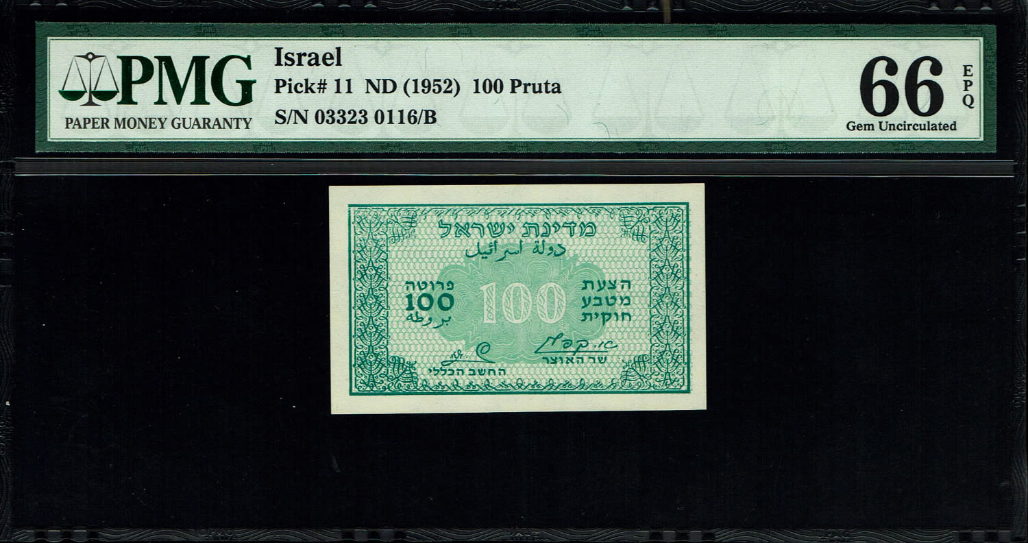 Israel - Pair of 100 Prutah 1952 - ''Green black back" - Consecutive Numbers - PMG 66 EPQ - Prefix B - ... - 1 1