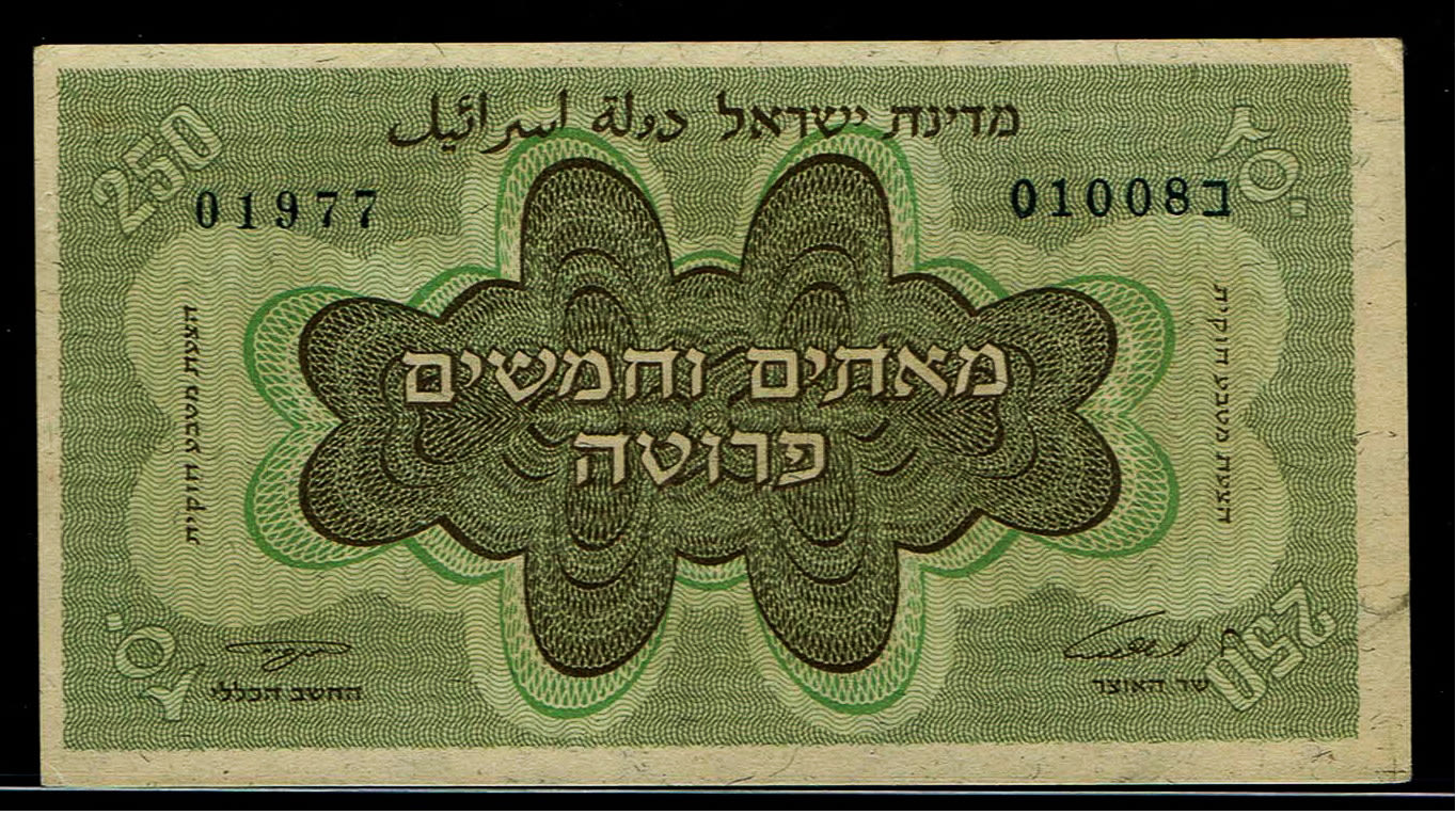 Israel - 250 Prutah 1952 - AU - Prefix B
In 1952 it was decided to issue, in addition to the ... - 1 0