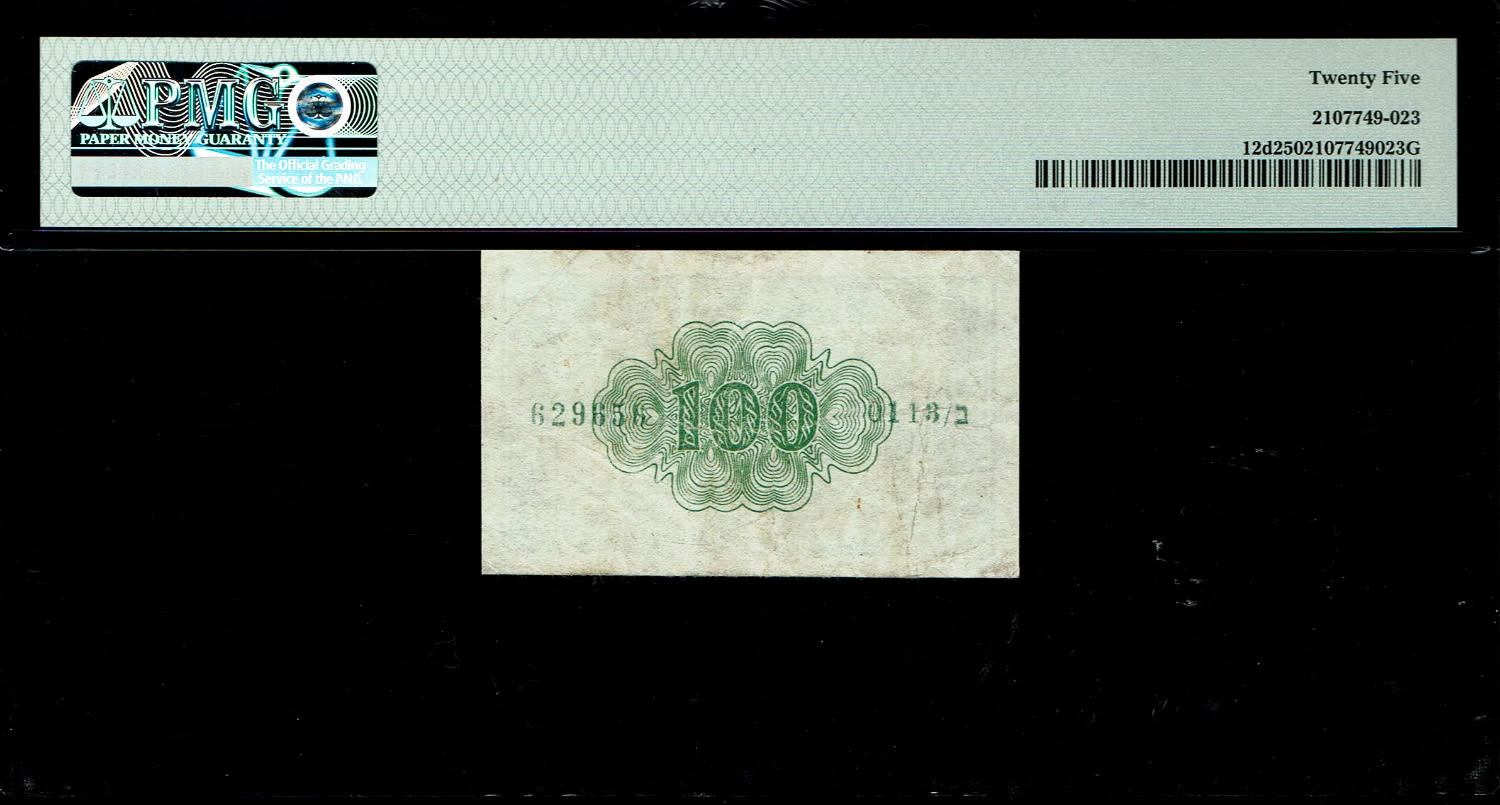 Israel - 100 Prutah 1952 - ''Inverted Signature" - PMG 25 - Prefix B
According to the PMG grading ... - 1 1