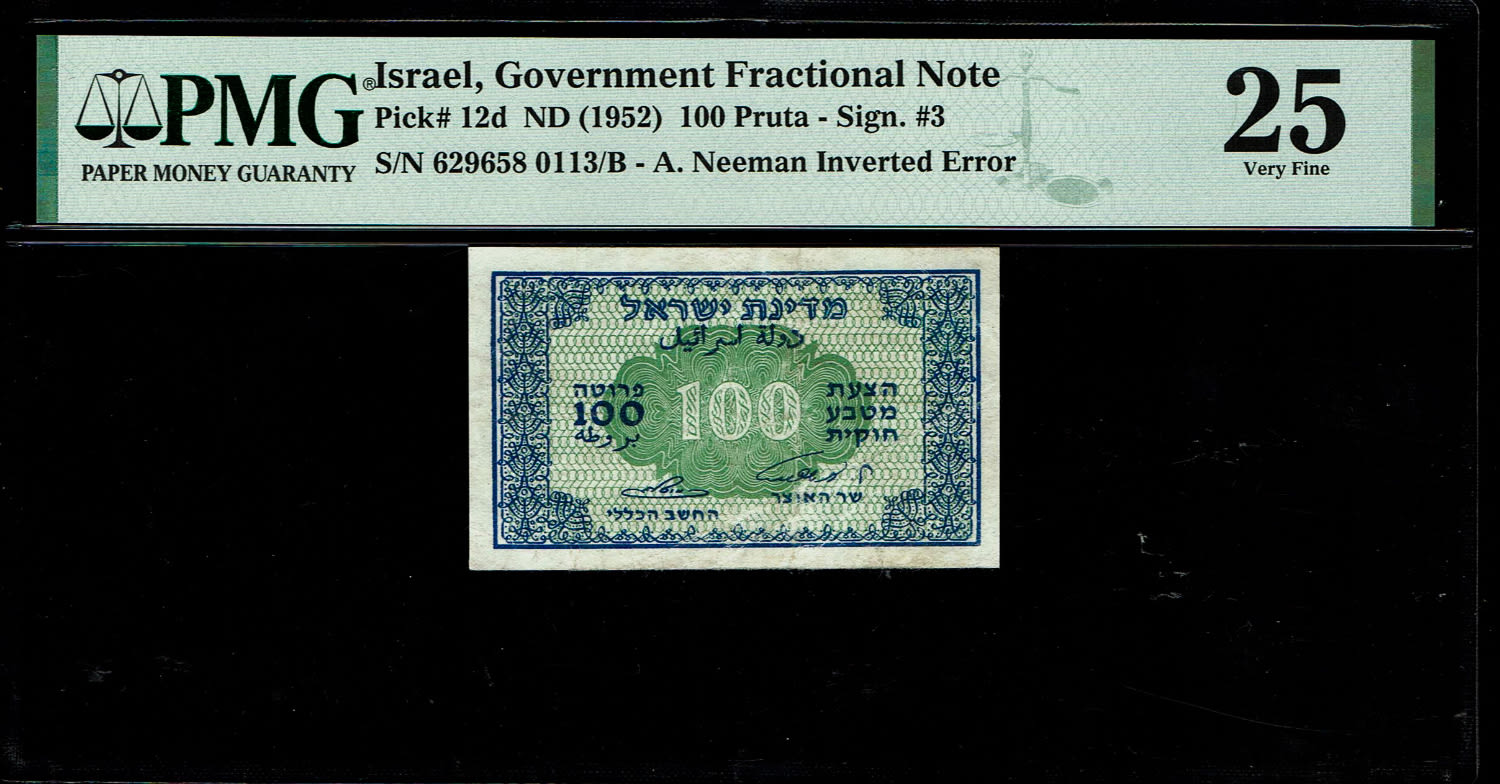 Israel - 100 Prutah 1952 - ''Inverted Signature" - PMG 25 - Prefix B
According to the PMG grading ... - 1 0