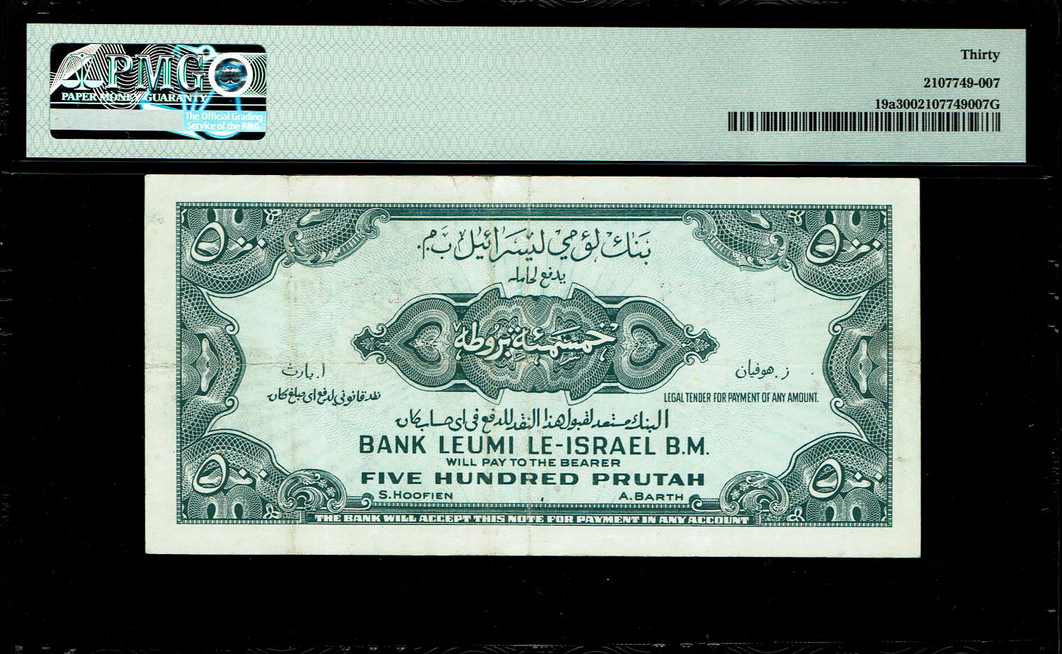 Israel - 500 Prutah 1952 - PMG 30 - Prefix E
A series of Bank Leumi LeIsrael banknotes was issued ... - 1 1