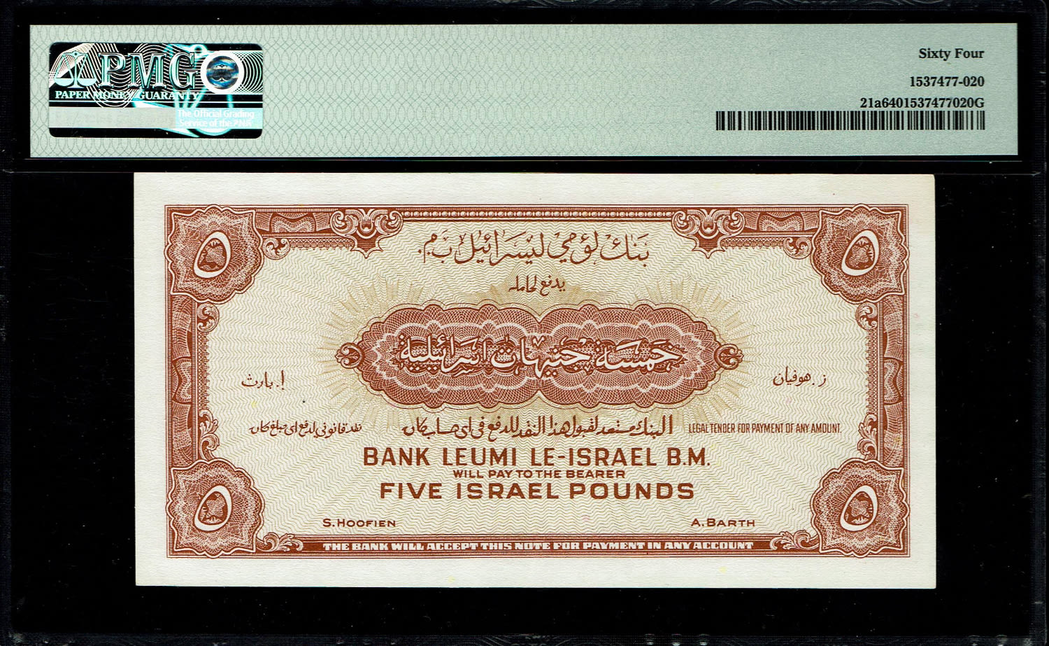 Israel 5 Lirot 1952 - PMG 64 - Prefix N
A series of Bank Leumi LeIsrael banknotes was issued ... - 1 1