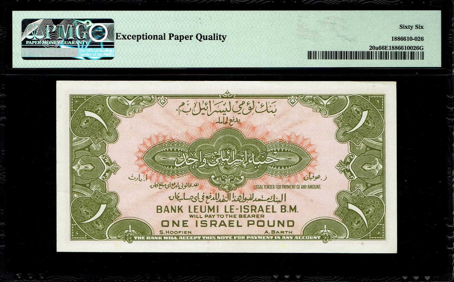 Israel 1 Lira 1952 - PMG 66 EPQ - Prefix M
A series of Bank Leumi LeIsrael banknotes was issued ... - 1 1