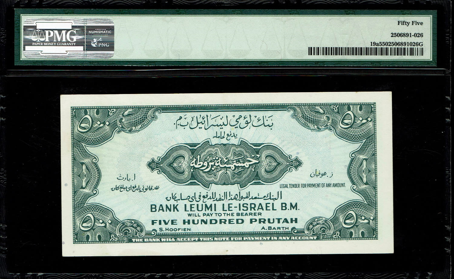 Israel - 500 Prutah 1952 - PMG 55 - Special Serial Number - Prefix H
A series of Bank Leumi LeIsrael ... - 1 1