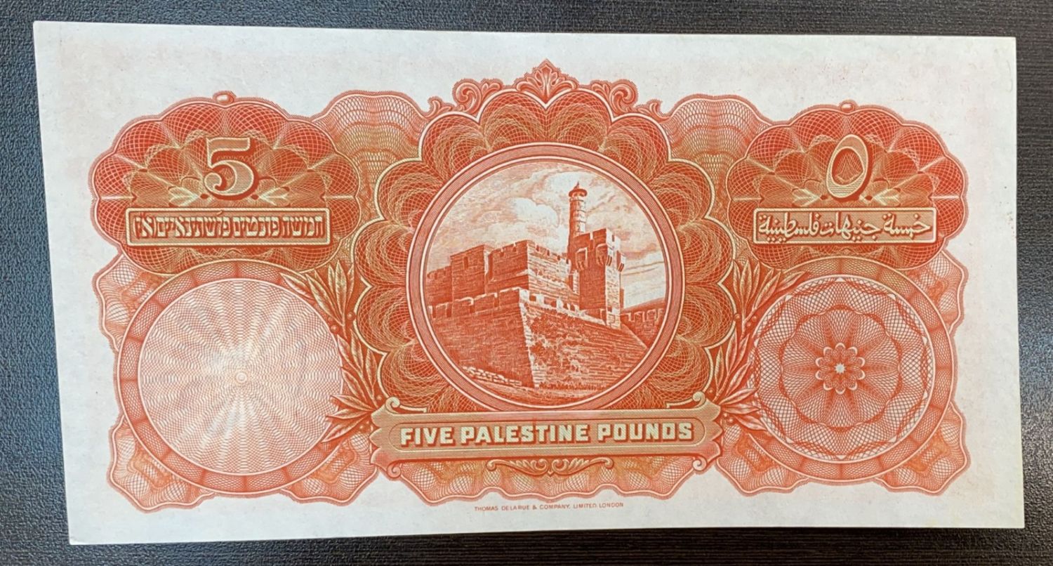 Palestine - 5 pounds 1939 - PMG 58 - Prefix B
Proper Disclosure, this note was dirty and had been ... - 1 3