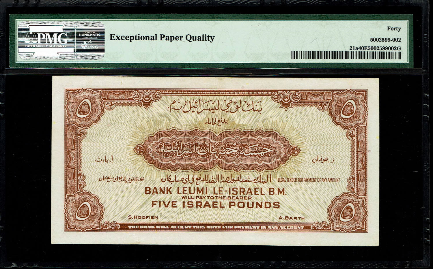 Israel 5 Lirot 1952 - PMG 40 EPQ - Prefix W
A series of Bank Leumi LeIsrael banknotes was issued ... - 1 1