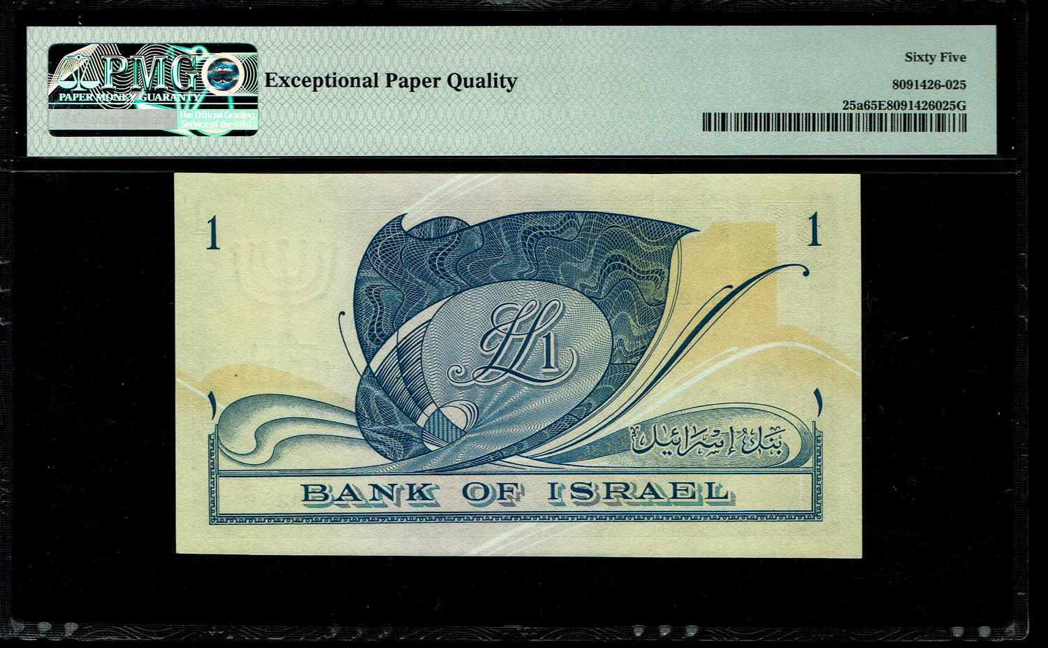 Israel - 1 Lira 1955 - PMG 65 EPQ - Prefix Y
In 1954, the Bank of Israel was founded and began ... - 1 1