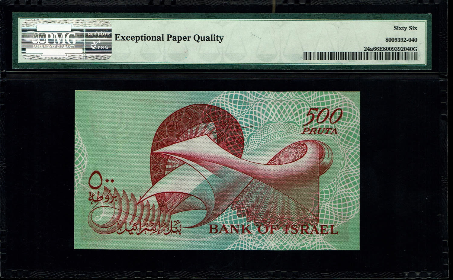 Israel - 500 Pruta 1955 - PMG 66 EPQ - Consecutive numbers - Prefix G
The Bank of Israel was founded ... - 1 2