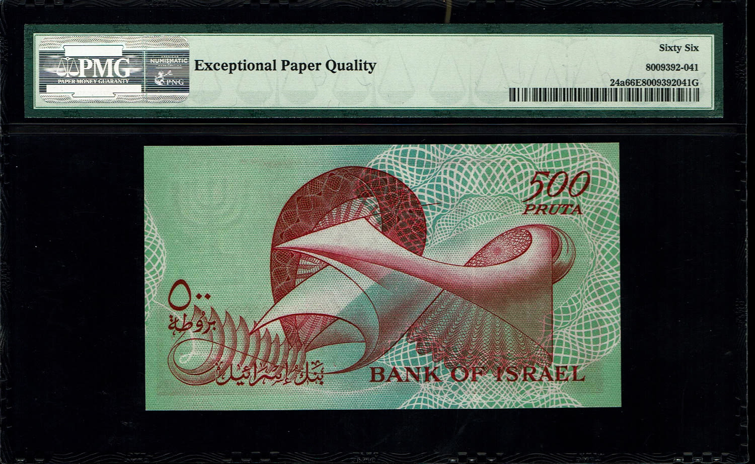 Israel - 500 Pruta 1955 - PMG 66 EPQ - Consecutive numbers - Prefix G
The Bank of Israel was founded ... - 1 4