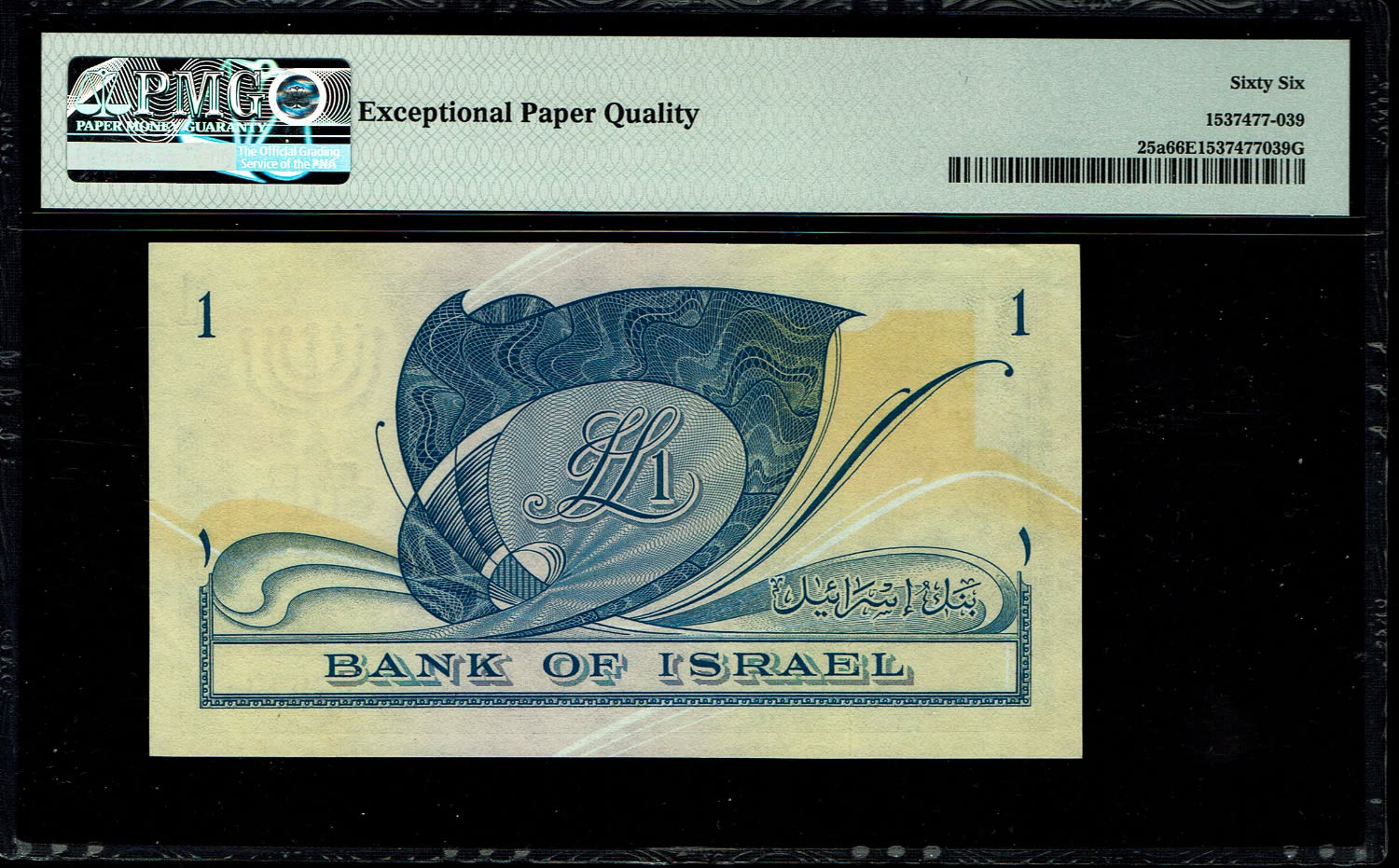 Israel - 1 Lira 1955 - PMG 66 EPQ - Prefix Z
In 1954, the Bank of Israel was founded and began ... - 1 1