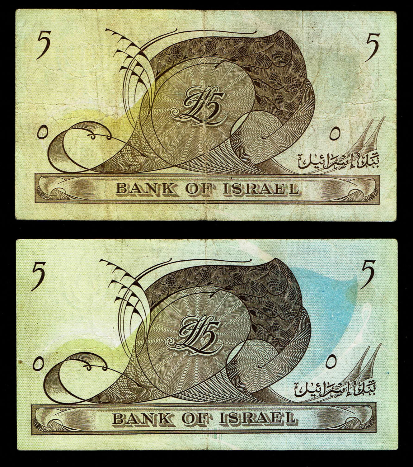 Israel - Lot of 5 banknotes of 5 Lirot 1955 - F-VF
In 1954, the Bank of Israel was founded and began ... - 1 4