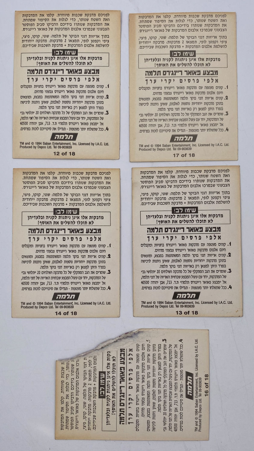 קלפי איסוף - לוט 12 קלפי ומדבקות אלבום פאוור רנג'רס בעברית של חברת תלמה ופז
פאוור ריינג'רס ... - 1 4
