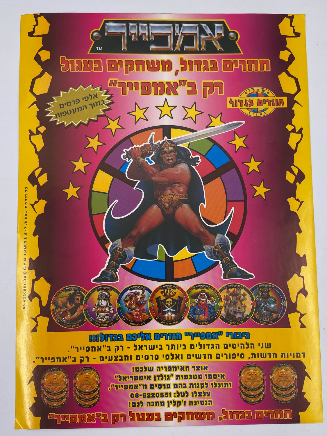 פרסומת / פוסטר -מדבקה גדולה במיוחד אשר שימשה ככלי פרסום לפוגים של אמפייר - 23X33 ס"מ
צורת המשחק: משחק ...