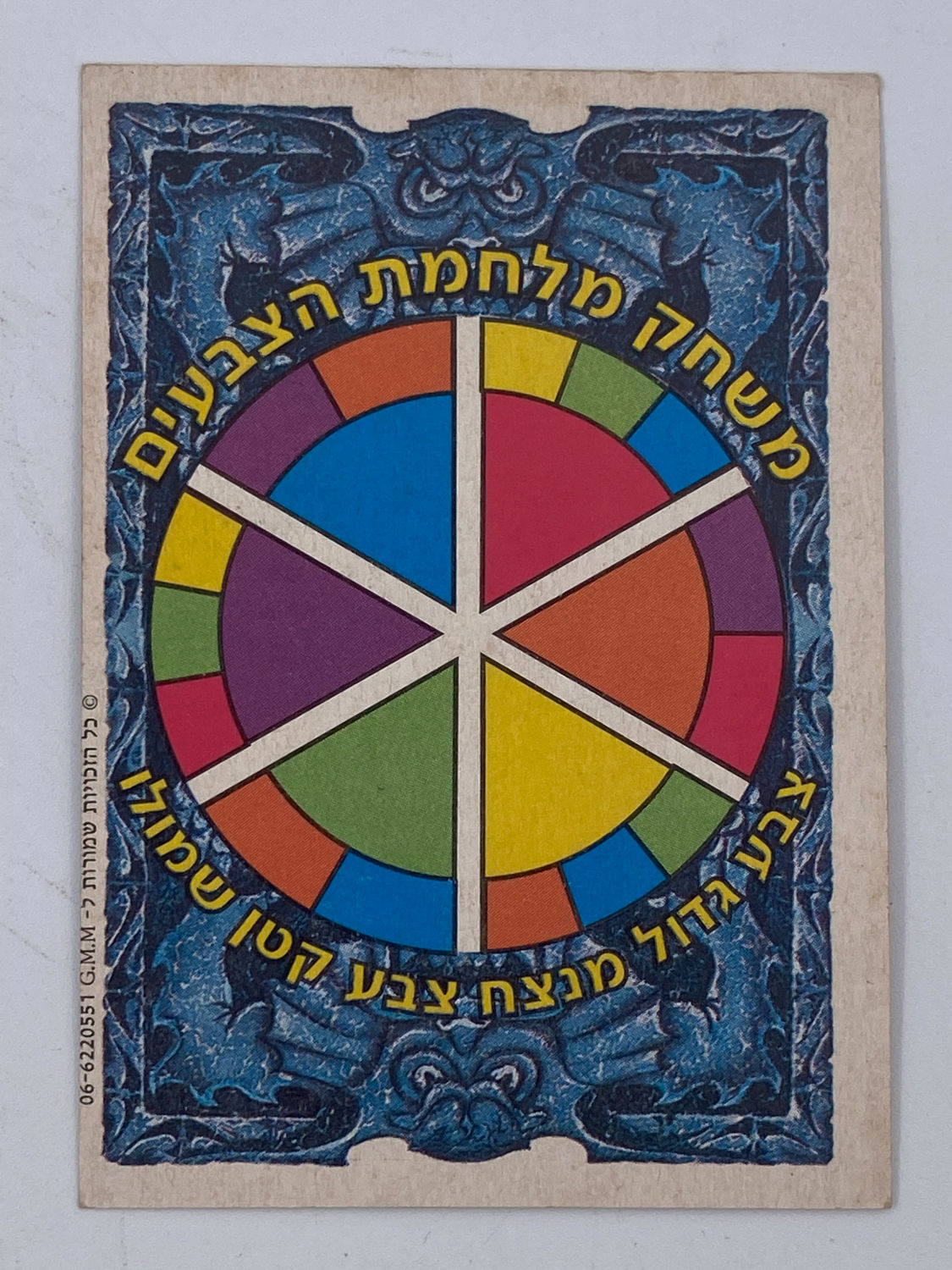 קלפי איסוף - קלפי אמפייר "שר האוצר" [בדמות בינימין נתניהו ("ביבי")] אשר דופן התיבה אינו מגורד - קשה ... - 1 1