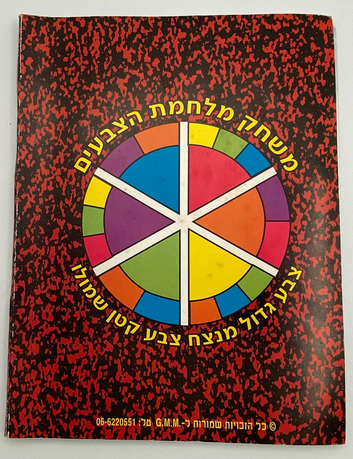 קלפי איסוף / אוגדני קלפים - לוט 4 אוגדני קלפי אמפייר המכיל מאות קלפים שונים אשר מסודרים באוגדנים לפי מספר ... - 1 38